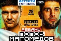 Прямая трансляция Fight Nights 135