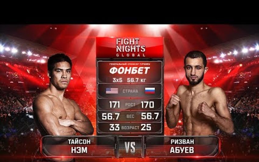 Видео боя Тайсон Нэм - Ризван Абуев FIGHT NIGHTS GLOBAL 75
