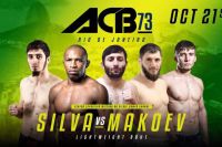 Прямая трансляция ACB 73