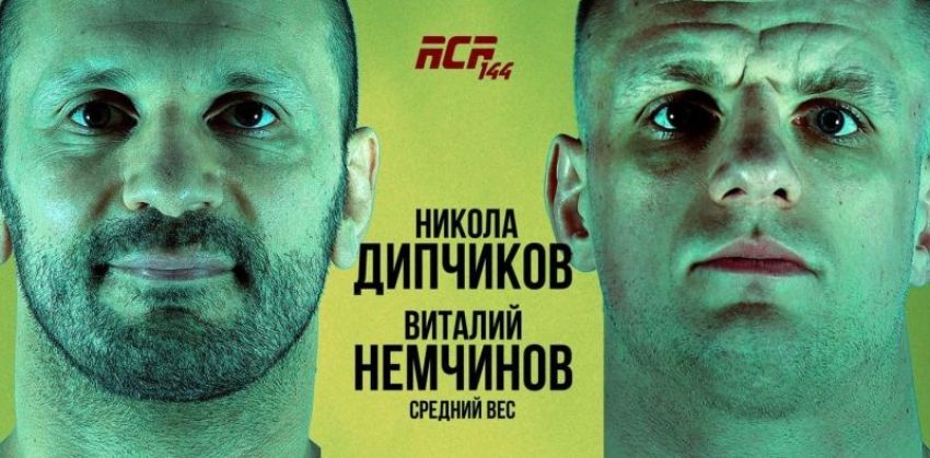 Видео боя Никола Дипчиков – Виталий Немчинов ACA 144