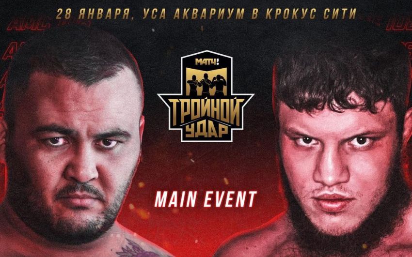 AMC Fight Nights 108. Смотреть онлайн прямой эфир