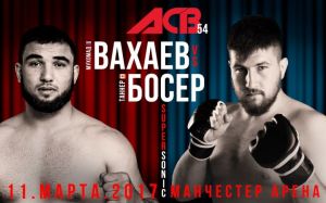 Мухамад Вахаев - Таннер Босер на турнире ACB 54, который пройдет 11 марта в Манчестере