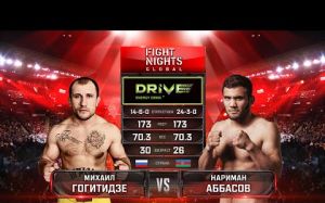 Видео боя Нариман Аббасов - Михаил Гогитидзе Fight Nights Global 98
