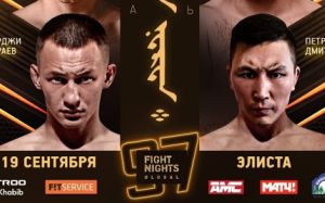 Видео боя Дорджи Дораев – Петр Дмитриев Fight Nights Global 97