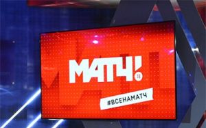 Матч! Боец. Моменты года 2016