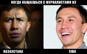 Когда ты общаешься с журналистами...