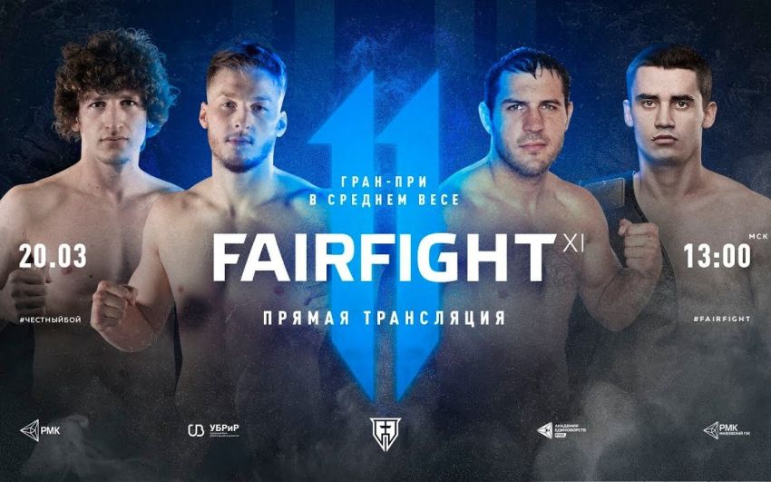 Прямая трансляция Fair Fight XI: Андрей Чехонин – Владимир Дегтярев, Сергей Веселкин – Гаджи Меджидов