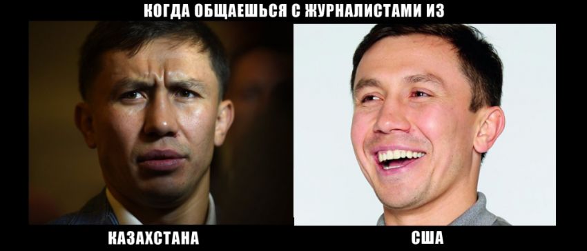 Когда ты общаешься с журналистами...