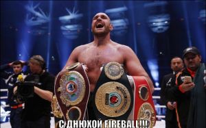 С Днем Рождения,fireball !!!