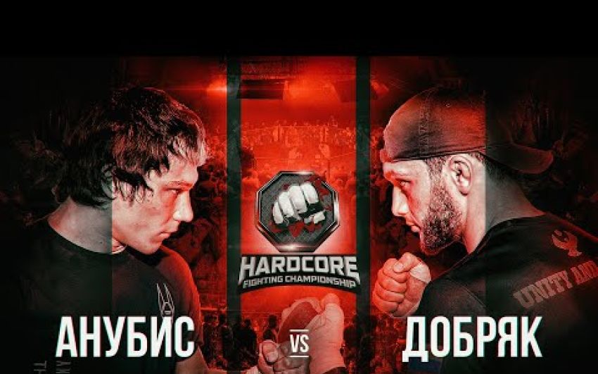 Hardcore Fighting - Анубис vs Добряк. Противостояние года на голых кулаках