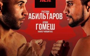 Прямая трансляция ACA 151