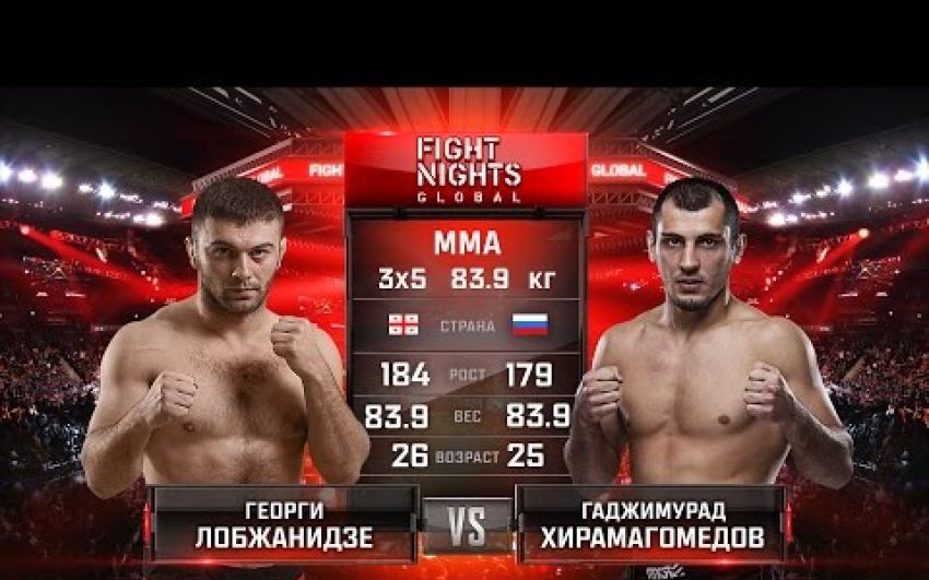 Видео боя Георги Лобжанидзе - Гаджимурад Хирамагомедов Fight Nights Global 61