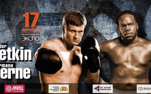 РП №79: 17-18 декабря 2016 г. (Сб.-Вс.)