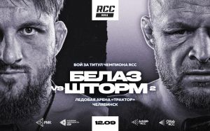 Прямая трансляция RCC 23