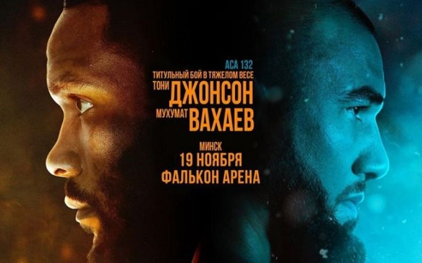 Видео боя Хердесон Батиста – Леван Макашвили ACA 132