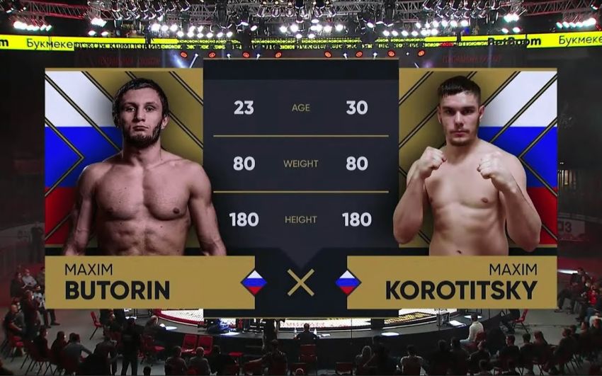 Видео боя Максим Буторин – Максим Коротицкий AMC Fight Nights Global & "Стальное сердце"