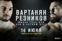 Видео боя Гильерме Доин – Амир Эльжуркаев ACA 159