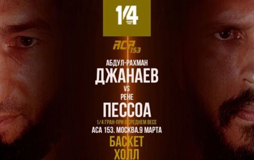 Видео боя Абдул-Хамид Давлятов – Эльхан Мусаев ACA 153