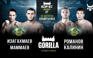 Прямая трансляция GFC 27: Сайгид Изагахмаев – Расул Маммаев