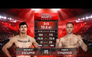 Видео боя Филипп Косырев – Павел Сундуков Fight Nights Global 98