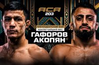 Прямая трансляция АСА 203