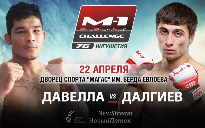 Хелитон Давелла - Хамзат Далгиев на M-1 Challenge 76
