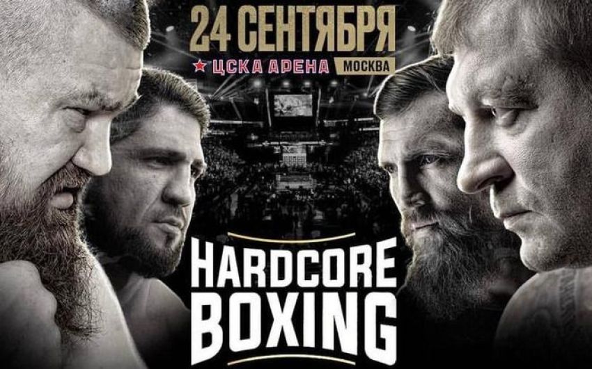 Прямая трансляция Hardcore Boxing: Александр Емельяненко – Вячеслав Дацик