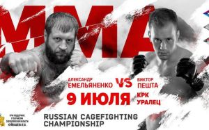 Прямая трансляция RCC3: Александр Емельяненко - Виктор Пешта
