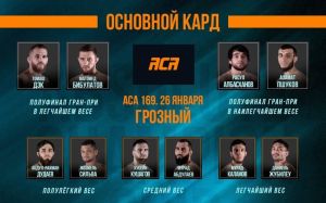 Видео боя Джозиель Сильва – Абдул-Рахман Дудаев ACA 169