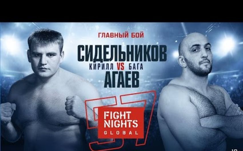 Видео боя Магомедбаг Агаев - Кирилл Сидельников Fight Night Global 57