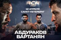 Прямая трансляция АСА 202