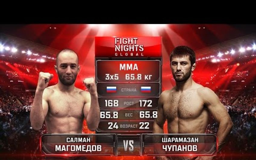 Видео боя Салман Магомедов - Шарамазан Чупанов Fight Nights Global 66