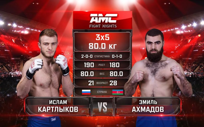 Видео боя Ислам Картлыков - Эмиль Ахмадов AMC Fight Nights Global: Winter Cup