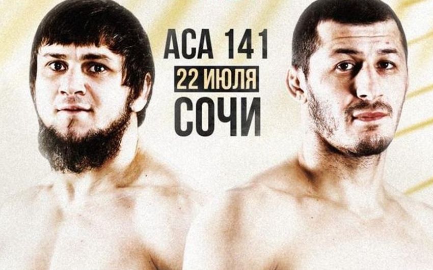 ACA 141. Смотреть онлайн прямой эфир