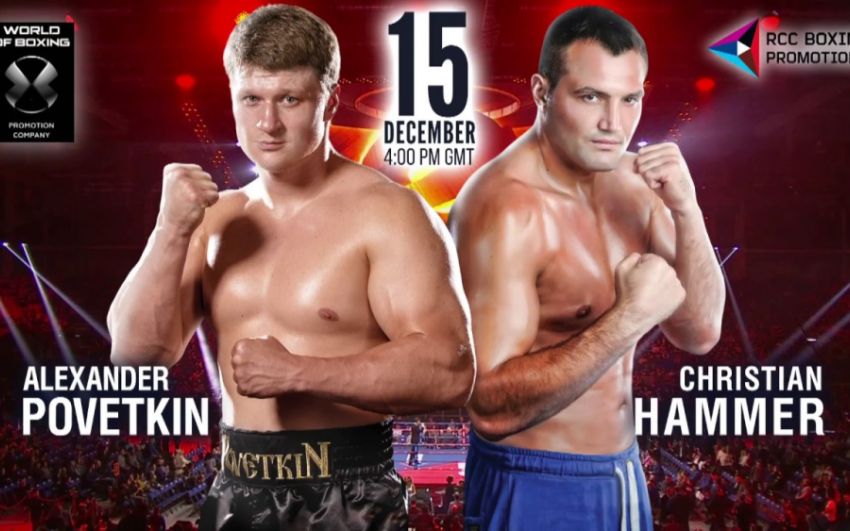 Бой Александра Поветкина с Кристианом Хаммером будет элиминатором WBA