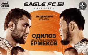 Прямая трансляция Eagle FC 51