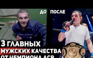 После 10 лет тюрьмы стал чемпионом ММА