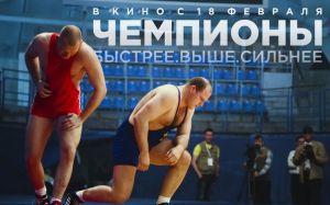Чемпионы: Быстрее. Выше. Сильнее. Тизер (2016)