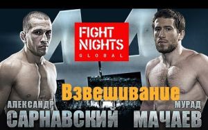 Взвешивание FIGHT NIGHTS GLOBAL 44