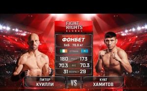 Видео боя Питер Куилли - Куат Хамитов FIGHT NIGHTS GLOBAL 80