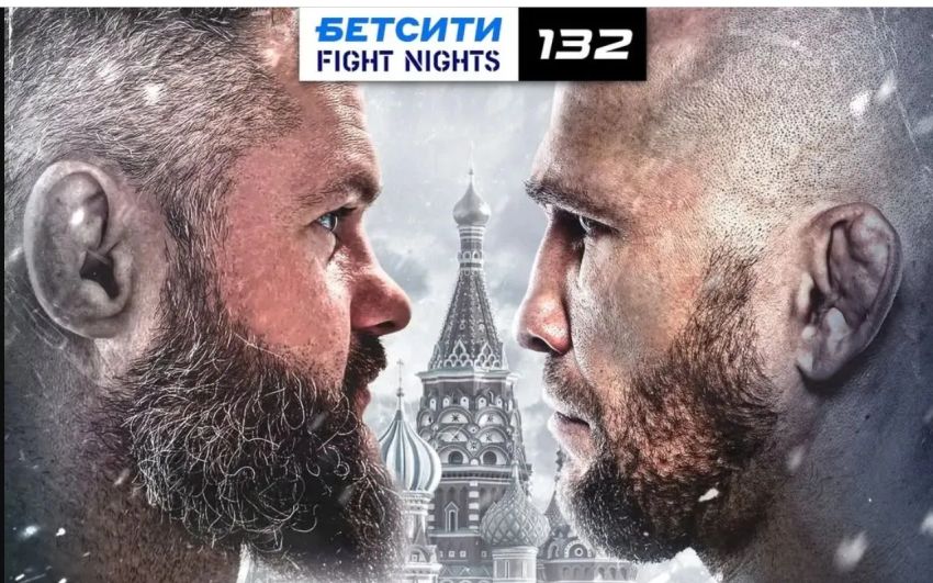 Прямая трансляция Fight Nights 132