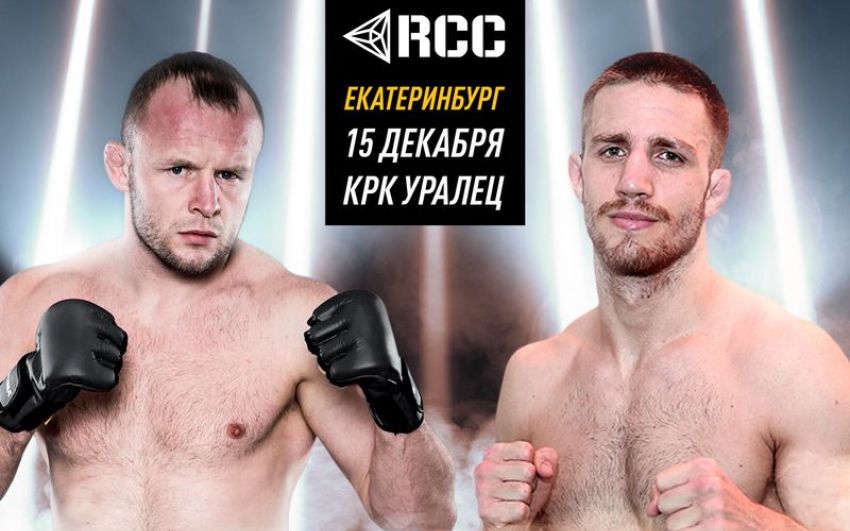 Результаты турнира RCC 5: Александр Шлеменко - Йонас Билльштайн