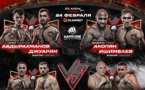 Видео боя Иван Смирнов – Герман Скобенко Hardcore FC
