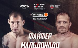 Прямая трансляция Руслан Файфер – Фабио Мальдонадо