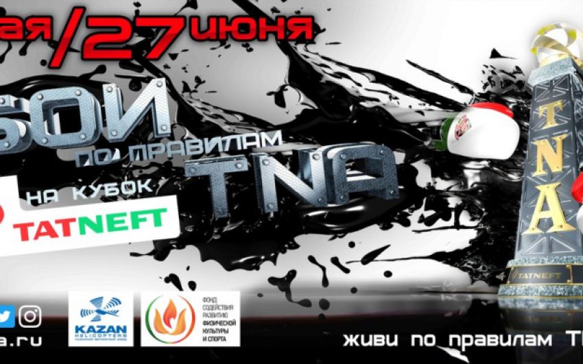 Прямая трансляция турнира по ММА на кубок TATNEFT (Татнефть) третий этап 1/8 финала