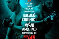 Прямая трансляция ACA 145