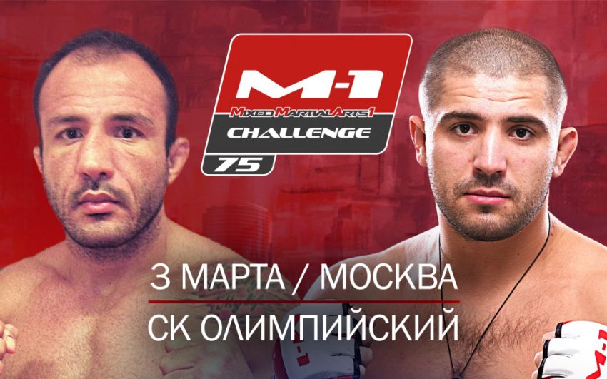 Карлос Эдуардо - Борис Полежай на M-1 Challenge 75