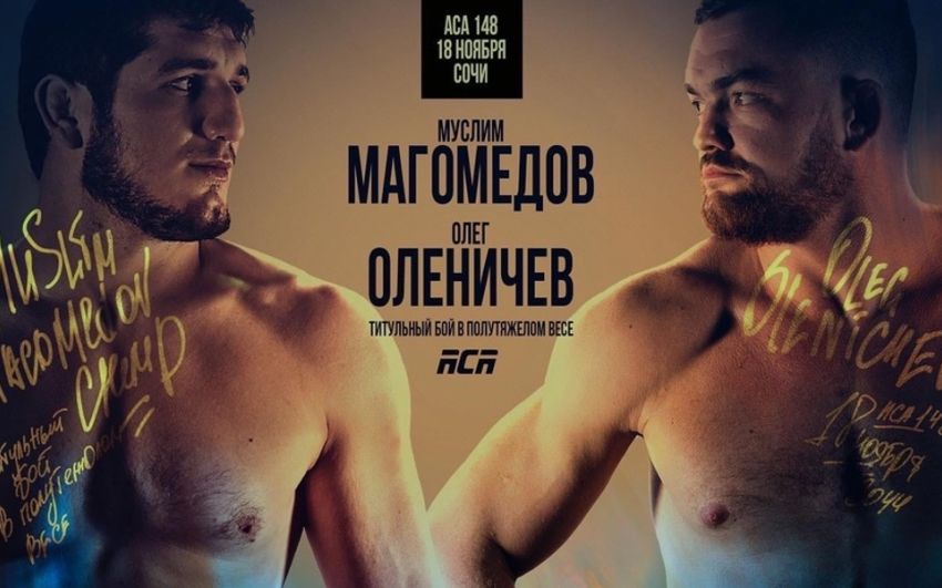 Видео боя Муслим Магомедов – Олег Оленичев ACA 148