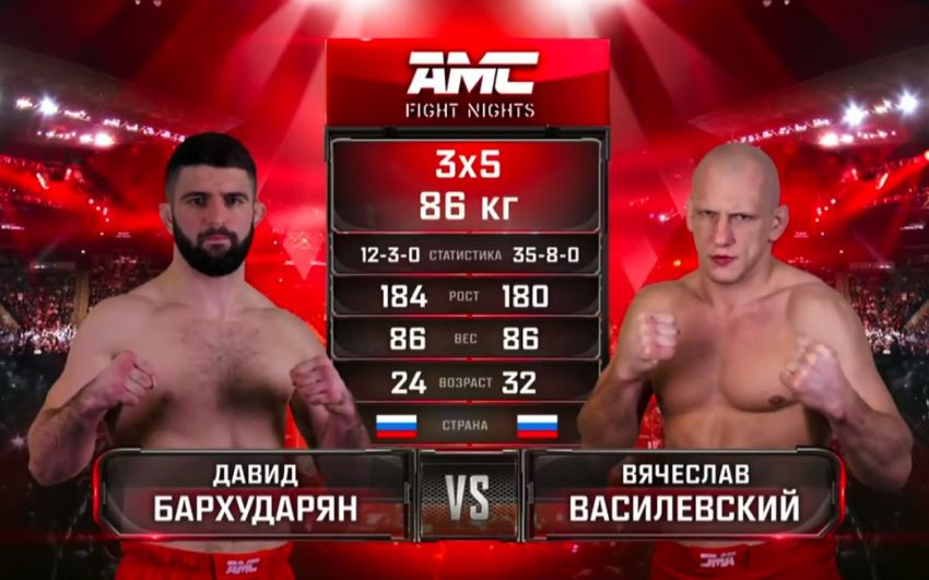 Видео боя Вячеслав Василевский - Давид Бархударян AMC Fight Nights 102