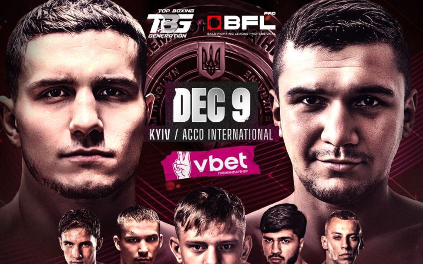 Top Boxing Generation и BFL анонсировали большой вечер бокса в Киеве